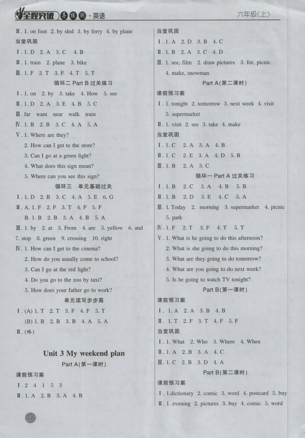 2016年?duì)钤蝗掏黄茖?dǎo)練測六年級英語上冊 參考答案第3頁