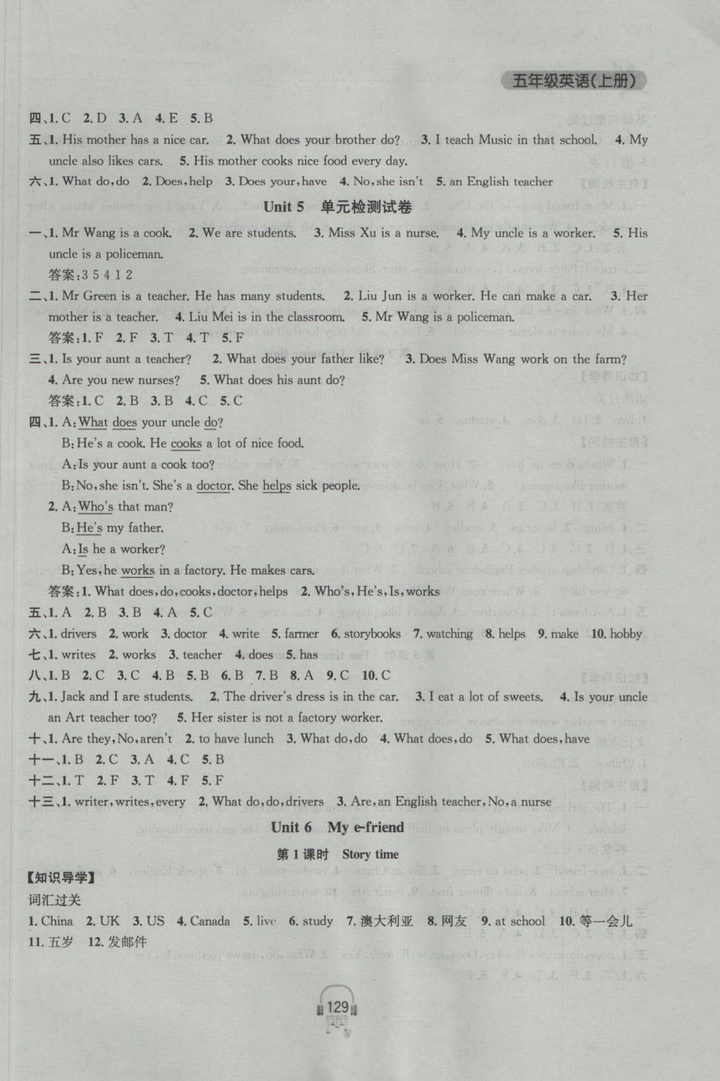 2016年金钥匙课时学案作业本五年级英语上册江苏版 参考答案第13页