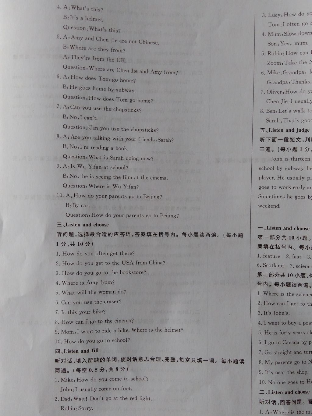 2016年?duì)钤蝗掏黄茖?dǎo)練測六年級英語上冊 聽力材料第13頁