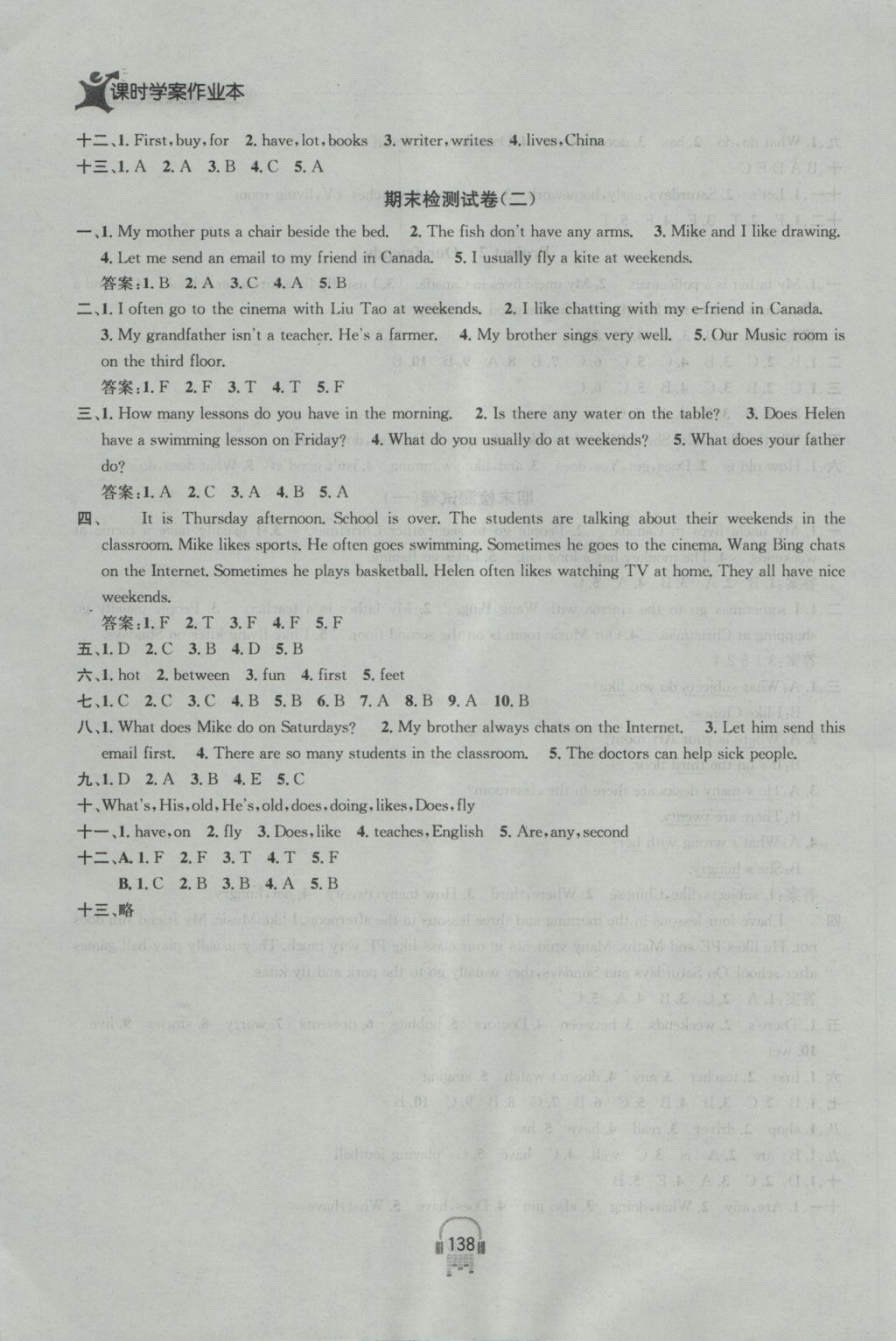 2016年金鑰匙課時(shí)學(xué)案作業(yè)本五年級(jí)英語(yǔ)上冊(cè)江蘇版 參考答案第22頁(yè)