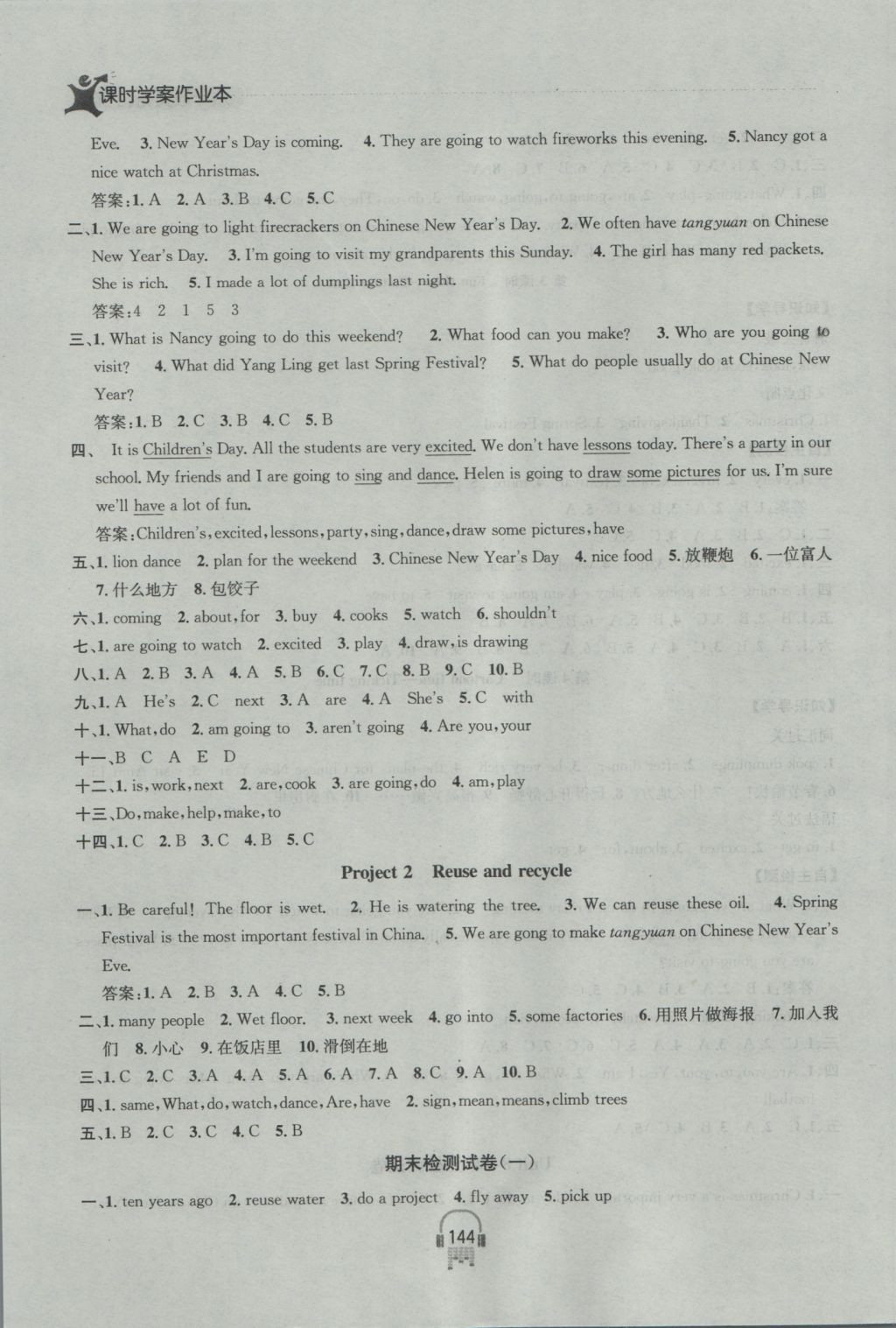 2016年金鑰匙課時(shí)學(xué)案作業(yè)本六年級(jí)英語上冊(cè)江蘇版 參考答案第22頁