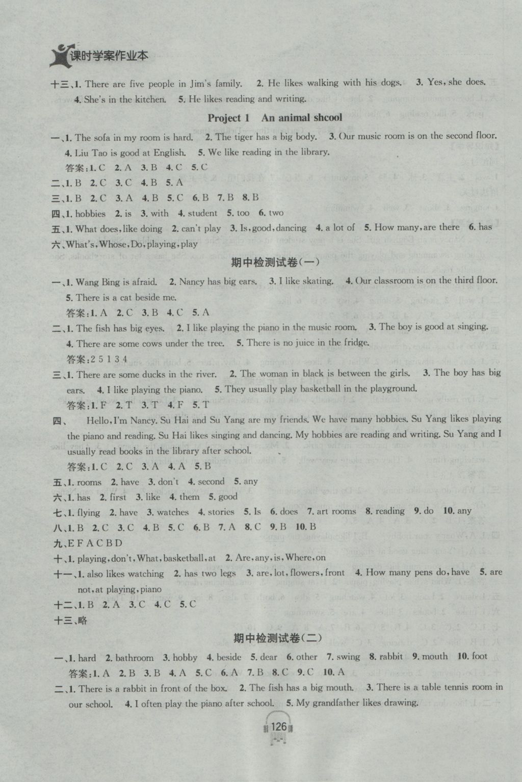 2016年金钥匙课时学案作业本五年级英语上册江苏版 参考答案第10页