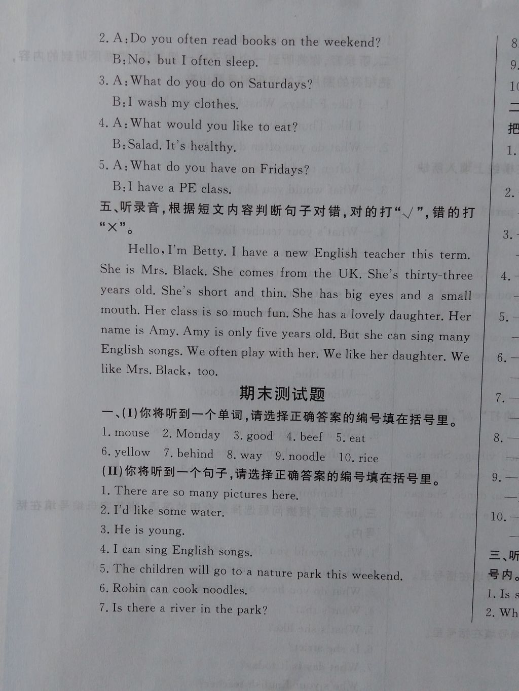 2016年?duì)钤蝗掏黄茖?dǎo)練測(cè)五年級(jí)英語上冊(cè) 聽力材料第32頁