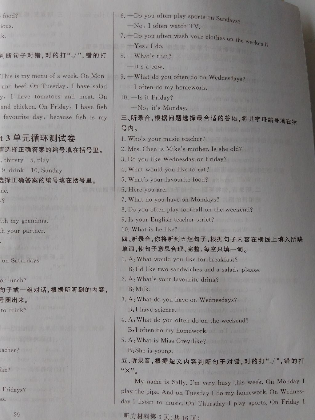 2016年?duì)钤蝗掏黄茖?dǎo)練測(cè)五年級(jí)英語上冊(cè) 聽力材料第19頁