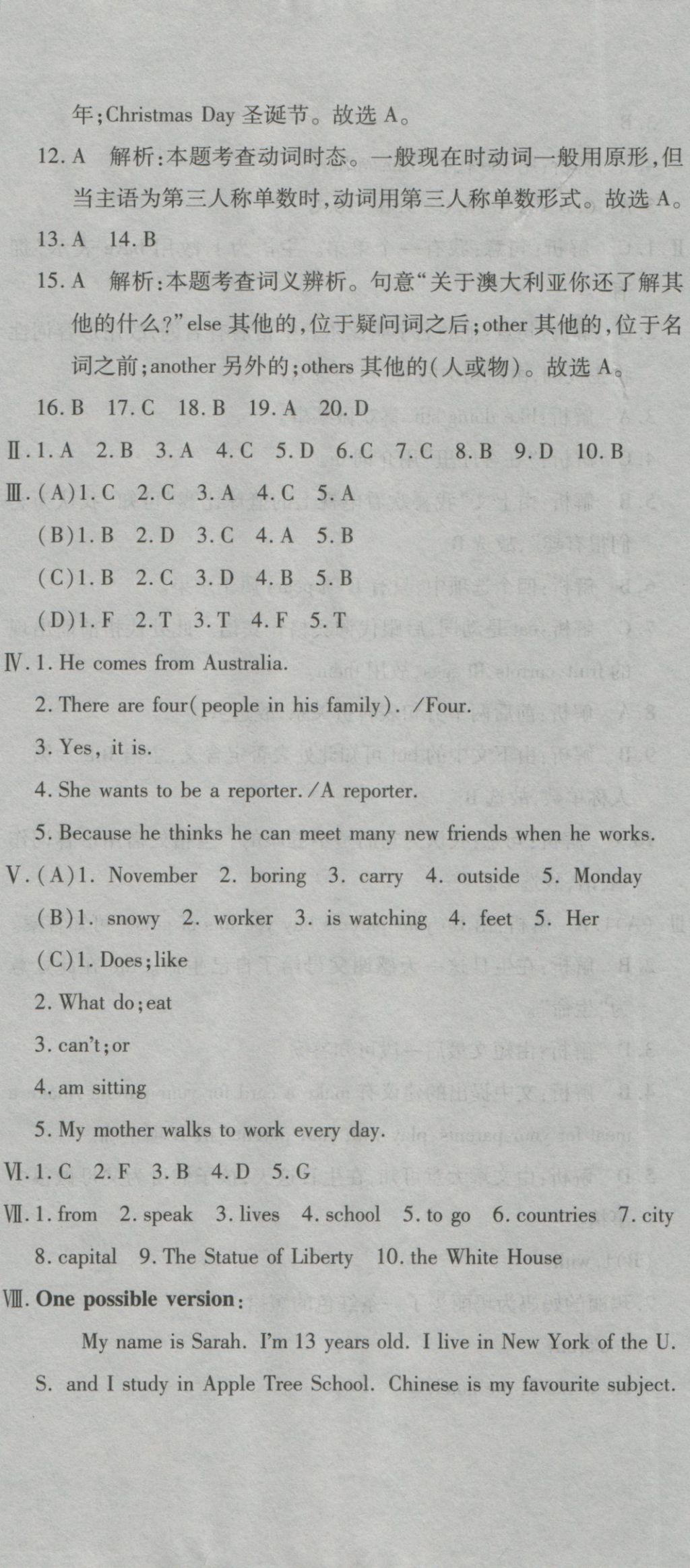 2016年全能闖關(guān)沖刺卷七年級(jí)英語上冊(cè)冀教版 參考答案第14頁