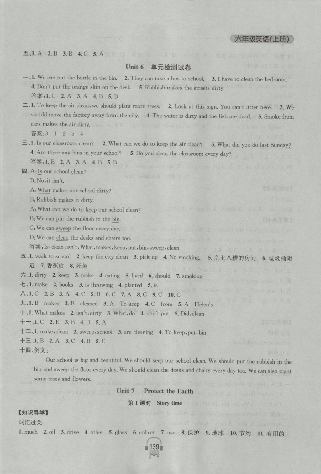 2016年金鑰匙課時(shí)學(xué)案作業(yè)本六年級(jí)英語(yǔ)上冊(cè)江蘇版 參考答案第17頁(yè)