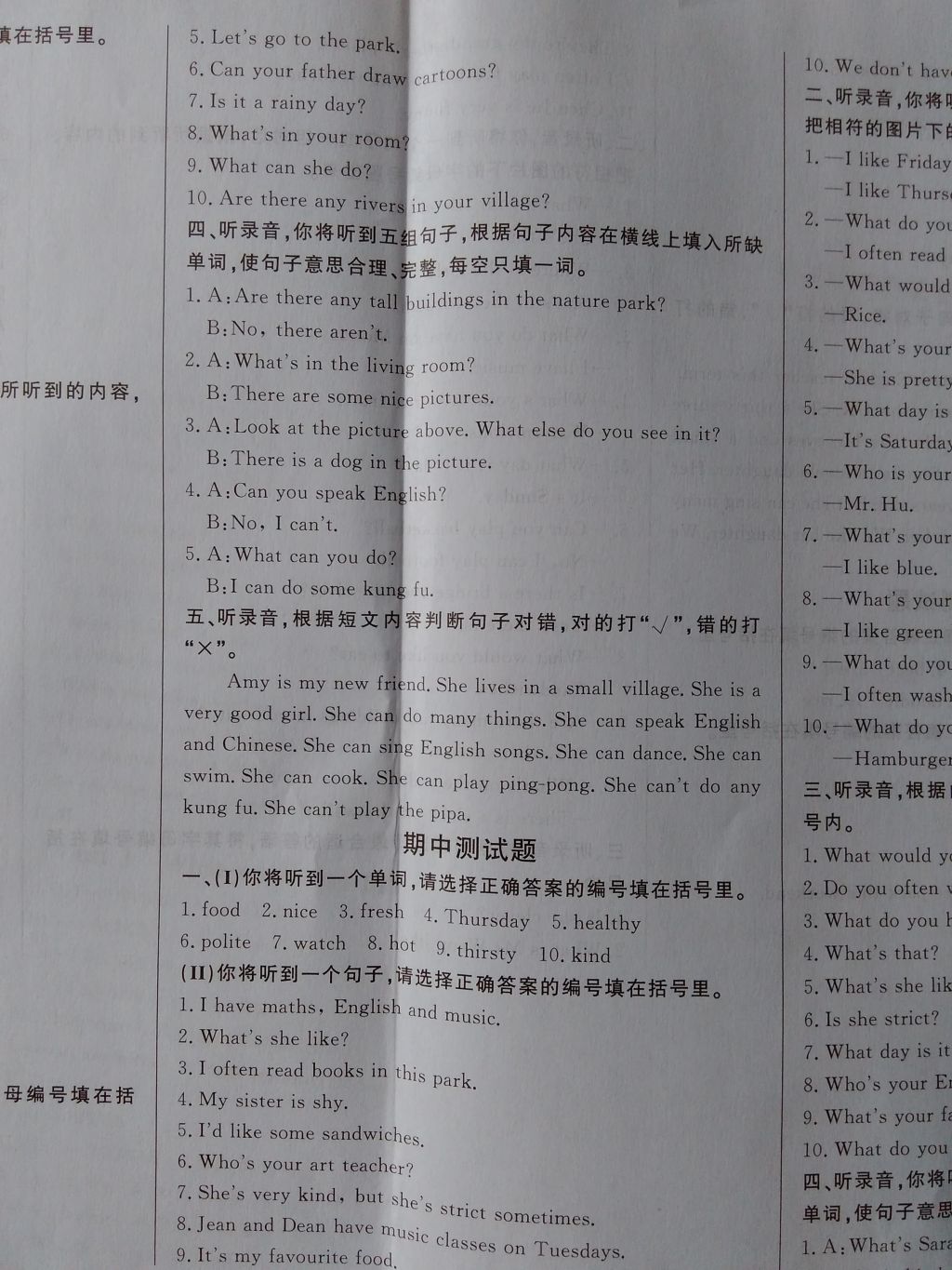 2016年?duì)钤蝗掏黄茖?dǎo)練測(cè)五年級(jí)英語(yǔ)上冊(cè) 聽力材料第30頁(yè)