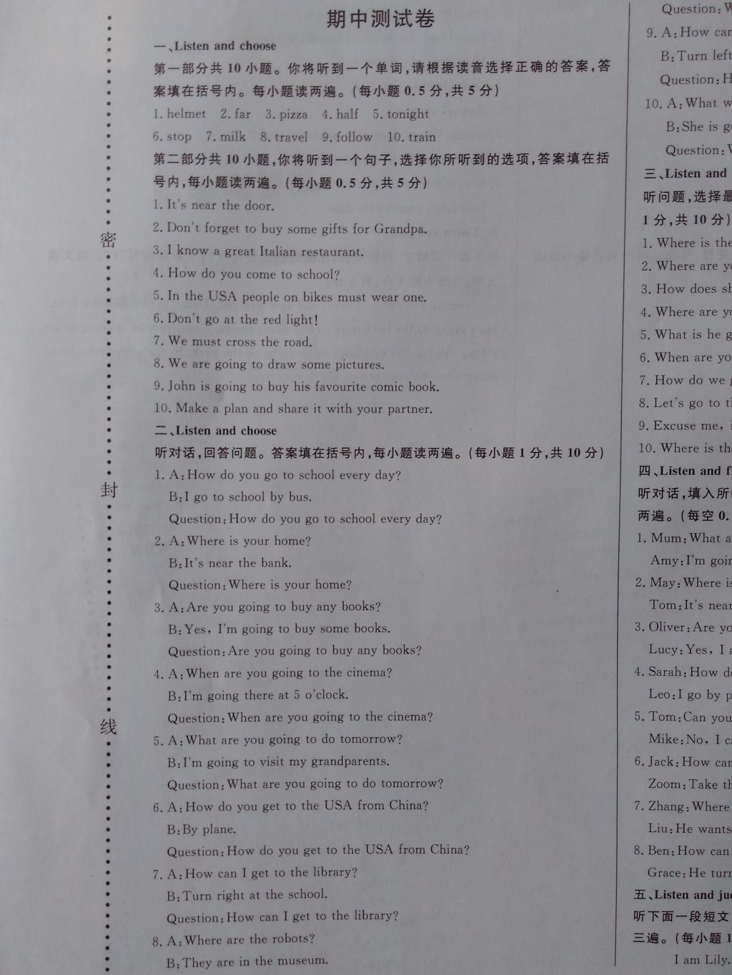 2016年?duì)钤蝗掏黄茖?dǎo)練測六年級英語上冊 聽力材料第34頁