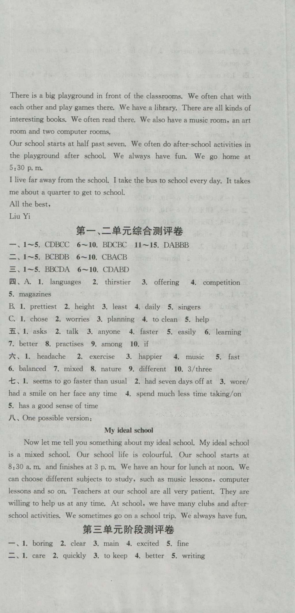 2016年通城學(xué)典初中全程測(cè)評(píng)卷八年級(jí)英語(yǔ)上冊(cè)譯林版 參考答案第3頁(yè)