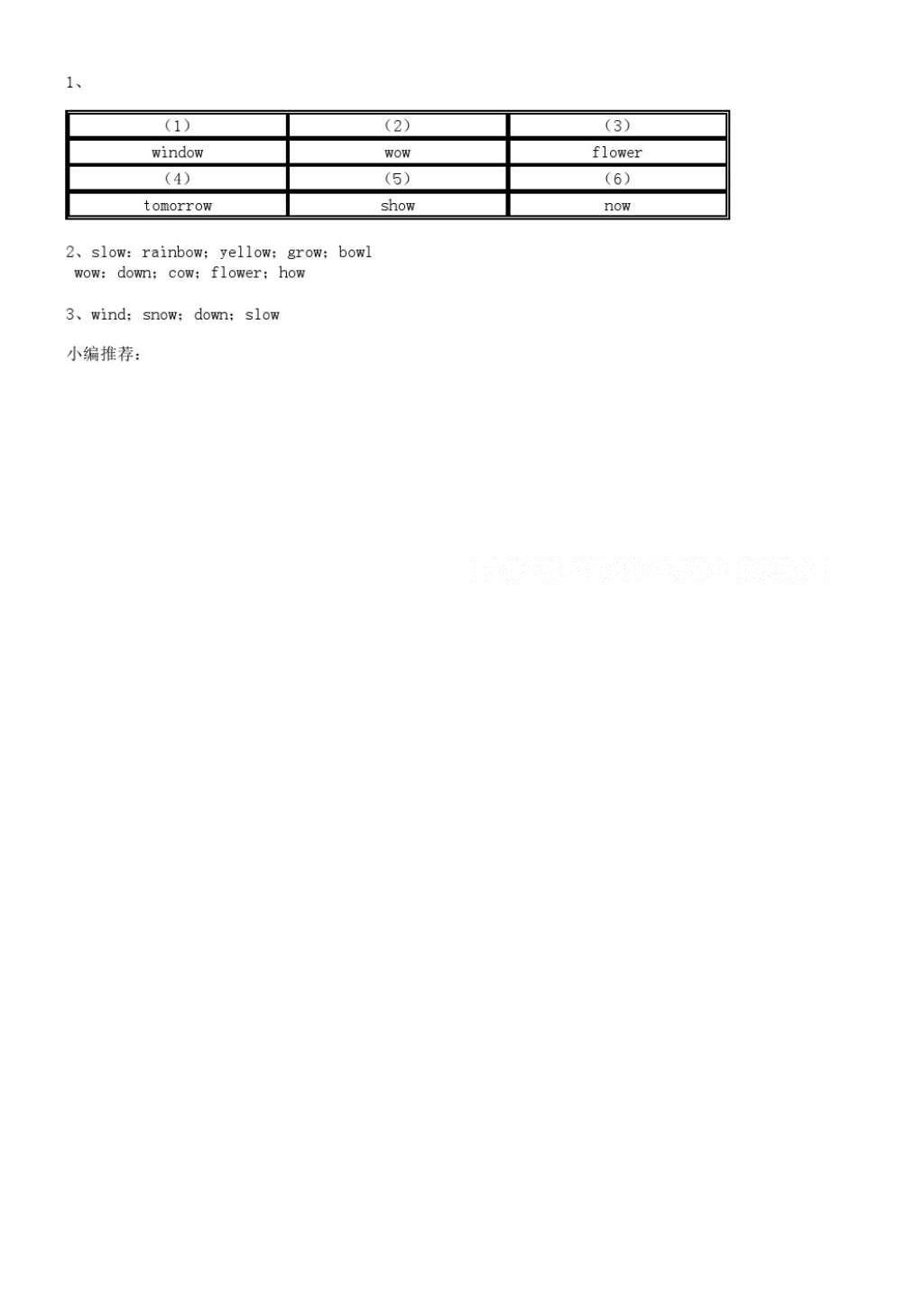 2016年英语作业本五年级上册人教版浙江教育出版社 参考答案第15页