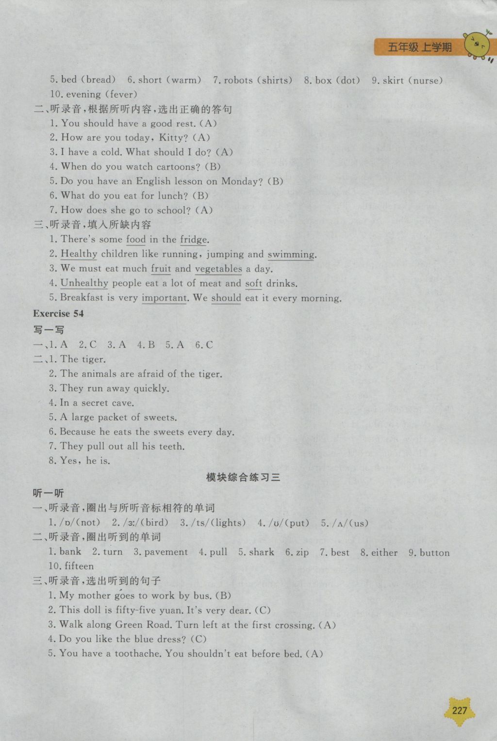 2016年每日精练五年级英语上册N版 参考答案第27页