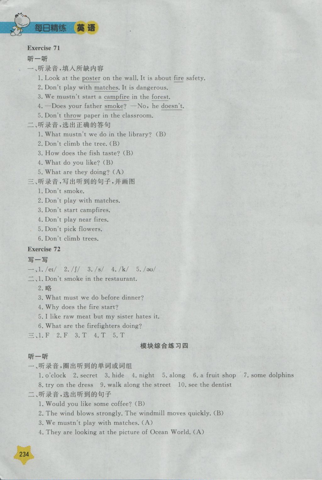 2016年每日精练五年级英语上册N版 参考答案第34页