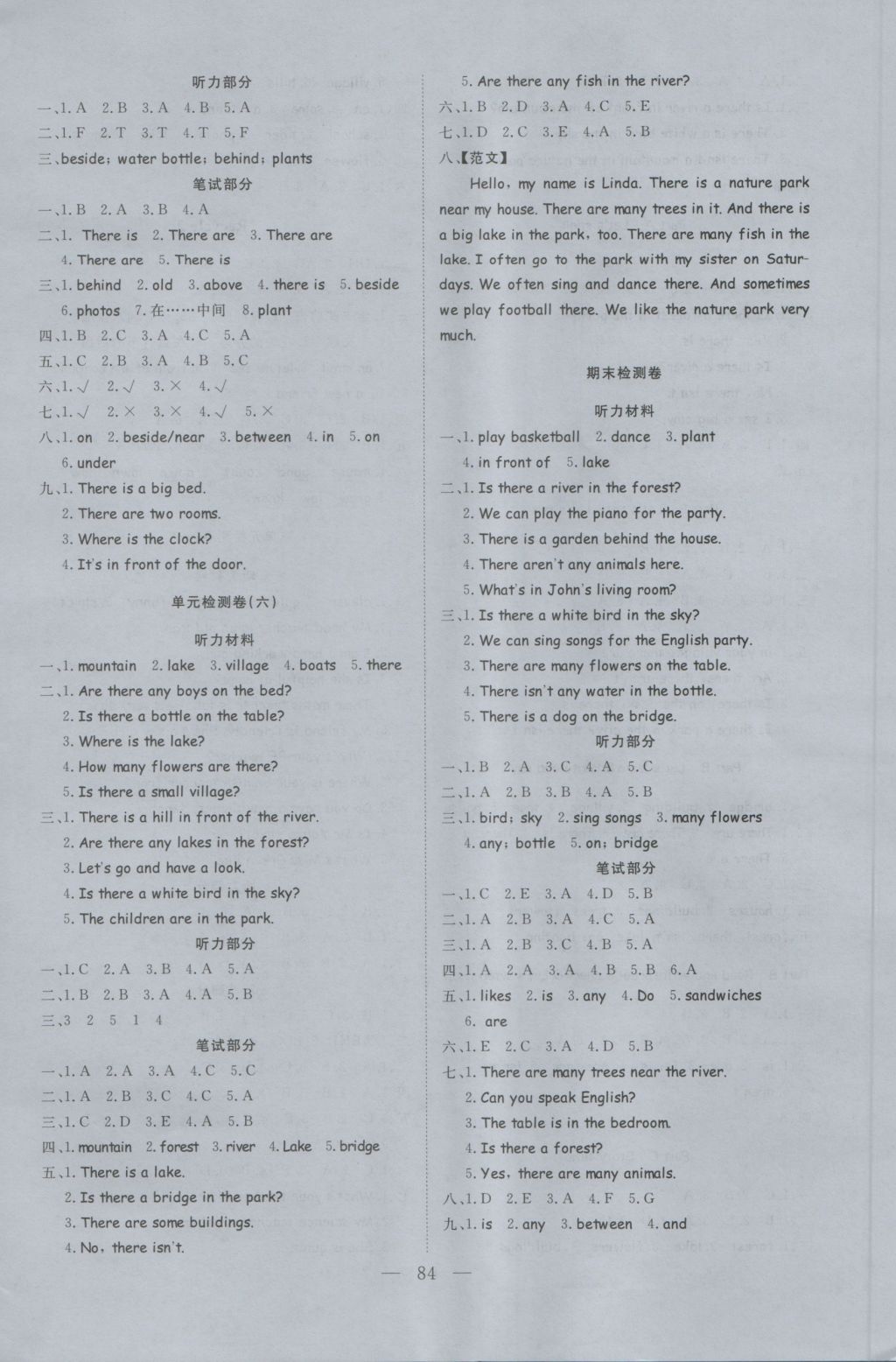 2016年學(xué)考A加同步課時(shí)練五年級(jí)英語(yǔ)上冊(cè)人教版 參考答案第8頁(yè)