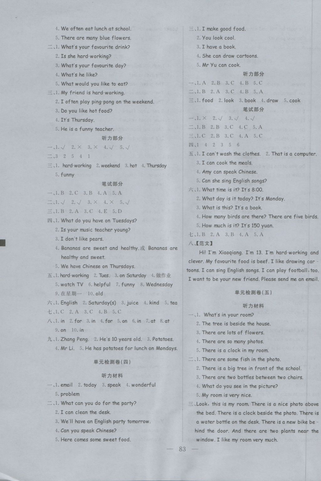 2016年學(xué)考A加同步課時(shí)練五年級英語上冊人教版 參考答案第7頁