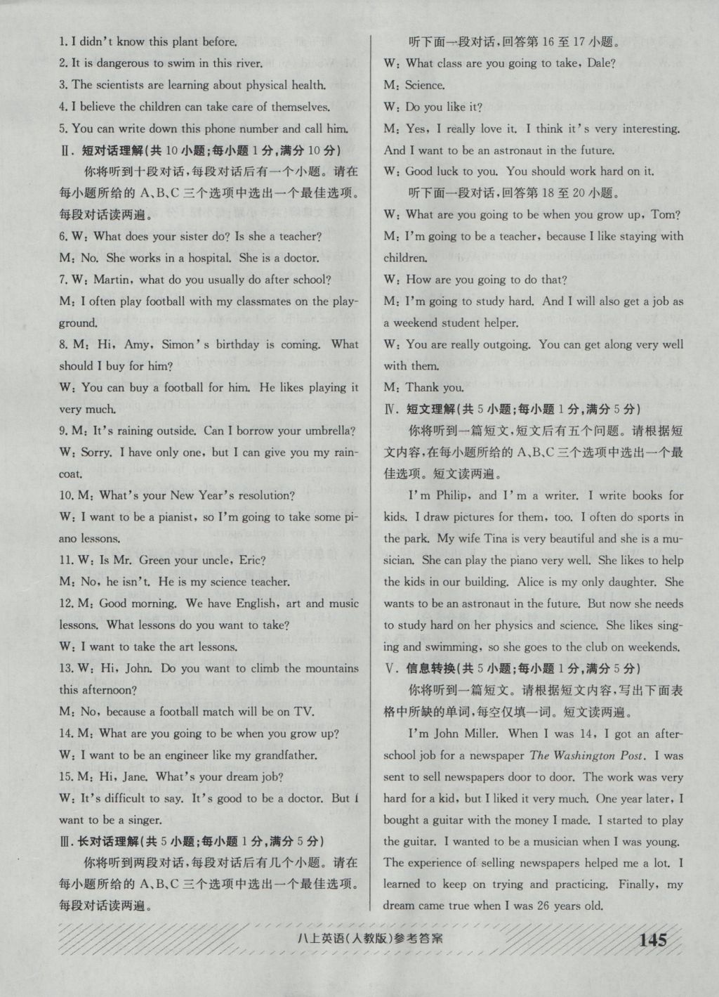 2016年原創(chuàng)講練測課優(yōu)新突破八年級英語上冊人教版 參考答案第13頁