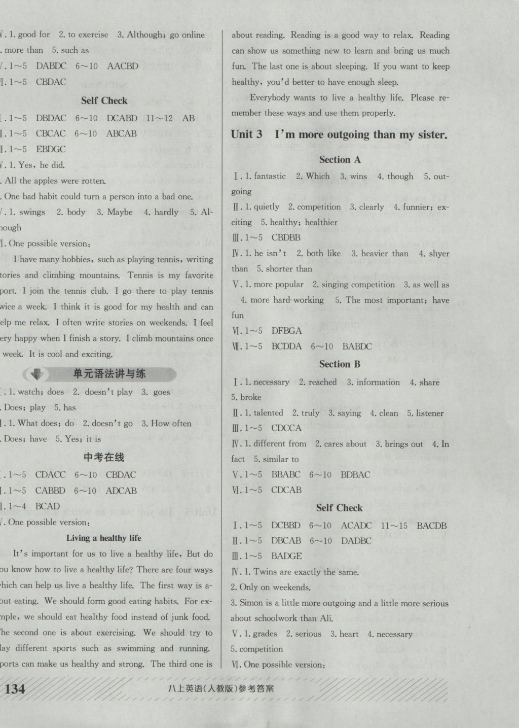 2016年原創(chuàng)講練測(cè)課優(yōu)新突破八年級(jí)英語上冊(cè)人教版 參考答案第2頁