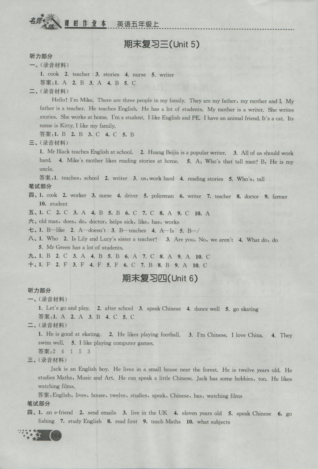 2016年名师点拨课时作业本五年级英语上册苏教版 参考答案第20页