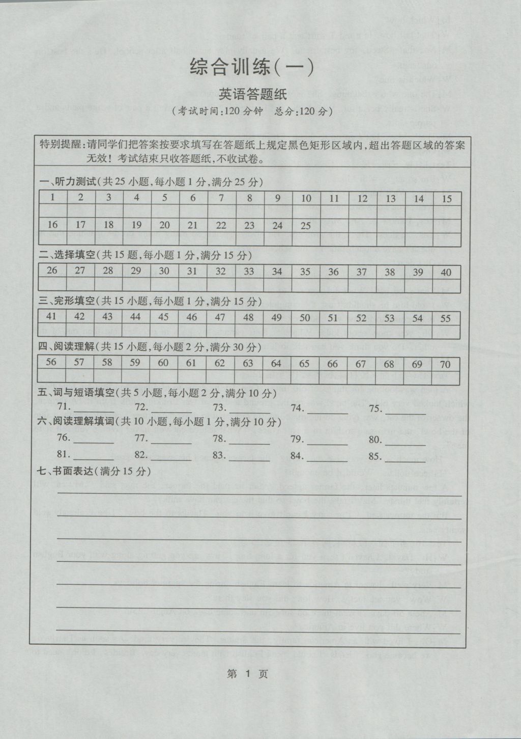 2016年考點(diǎn)同步解讀九年級(jí)英語(yǔ)全一冊(cè)人教版 測(cè)試卷答案第14頁(yè)