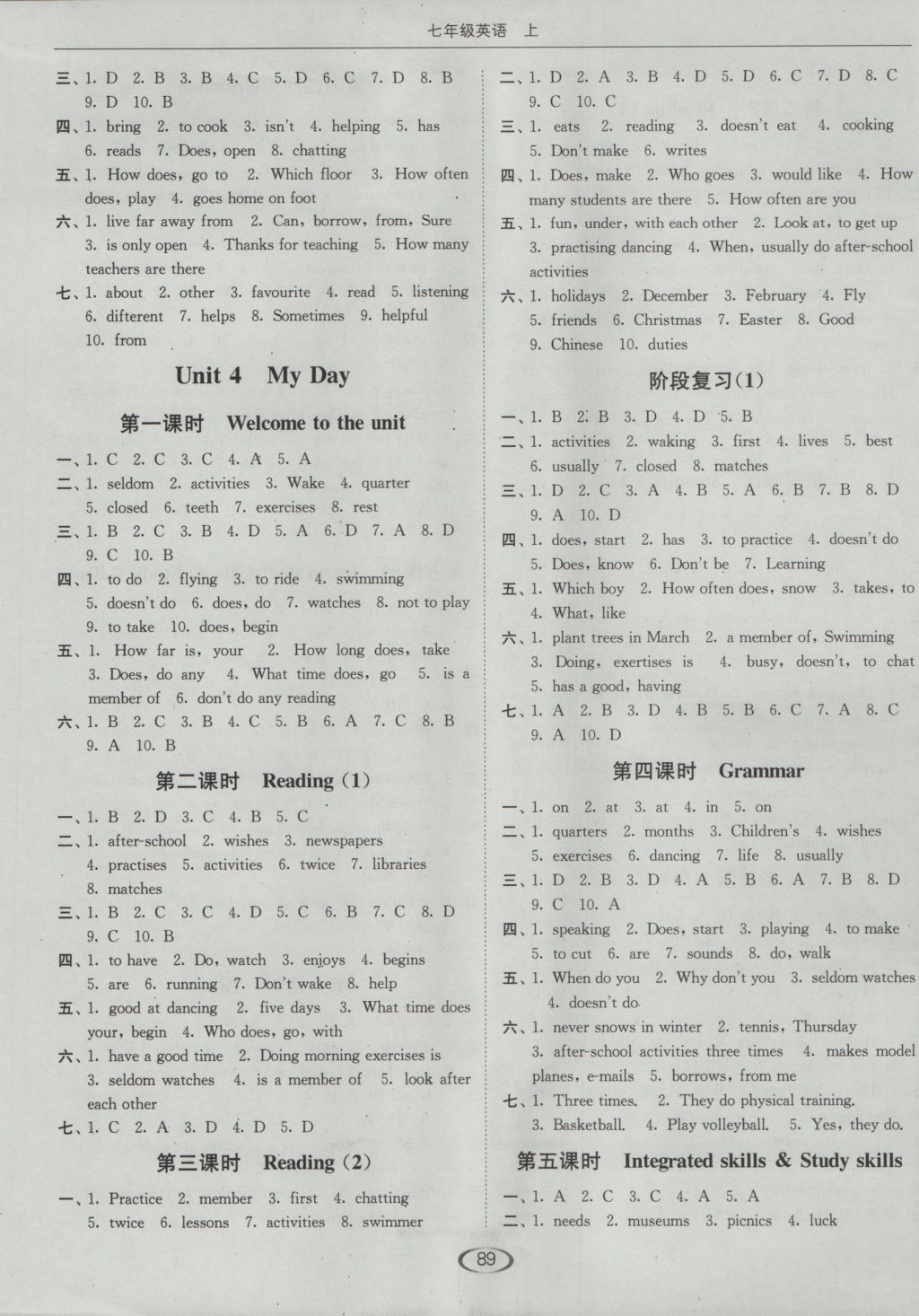 2016年亮點(diǎn)給力提優(yōu)課時(shí)作業(yè)本七年級英語上冊蘇教版 參考答案第5頁