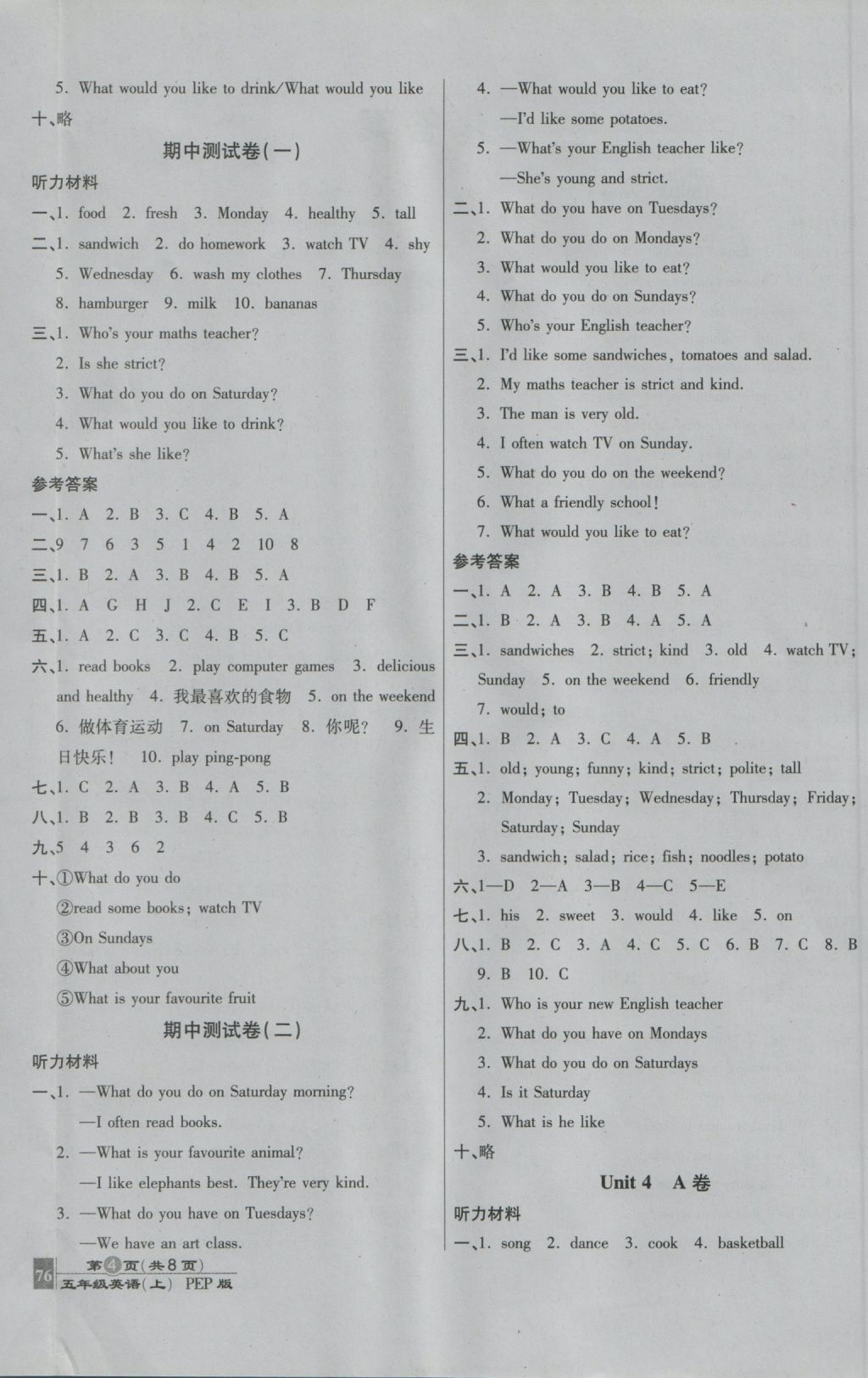 2016年最新AB卷五年級(jí)英語(yǔ)上冊(cè)人教PEP版 參考答案第4頁(yè)