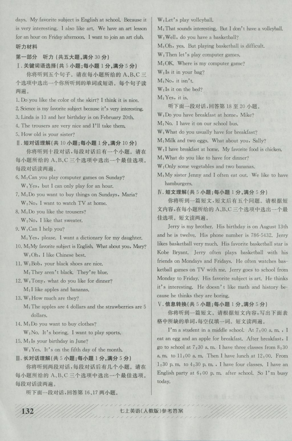 2016年原創(chuàng)講練測課優(yōu)新突破七年級英語上冊人教版 參考答案第12頁