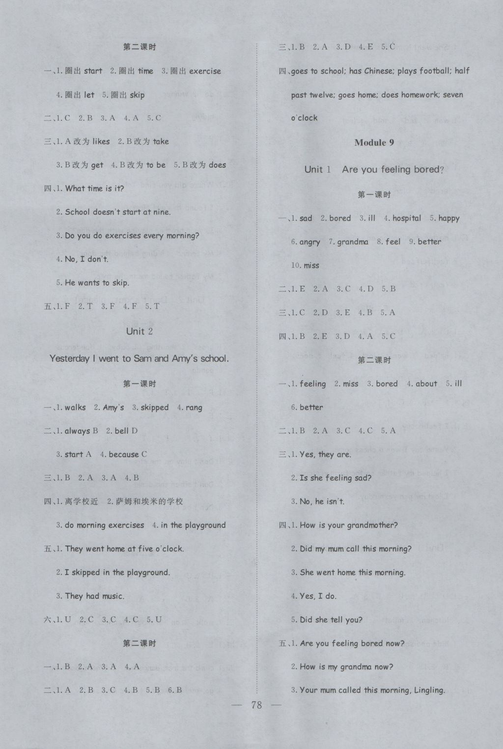 2016年學考A加同步課時練五年級英語上冊外研版 參考答案第6頁