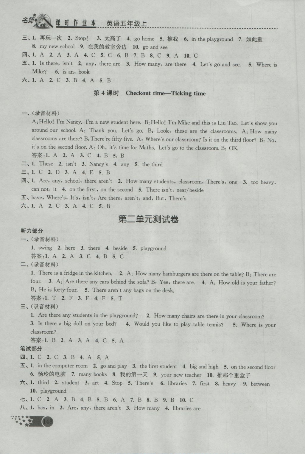 2016年名師點(diǎn)撥課時(shí)作業(yè)本五年級(jí)英語上冊(cè)蘇教版 參考答案第4頁