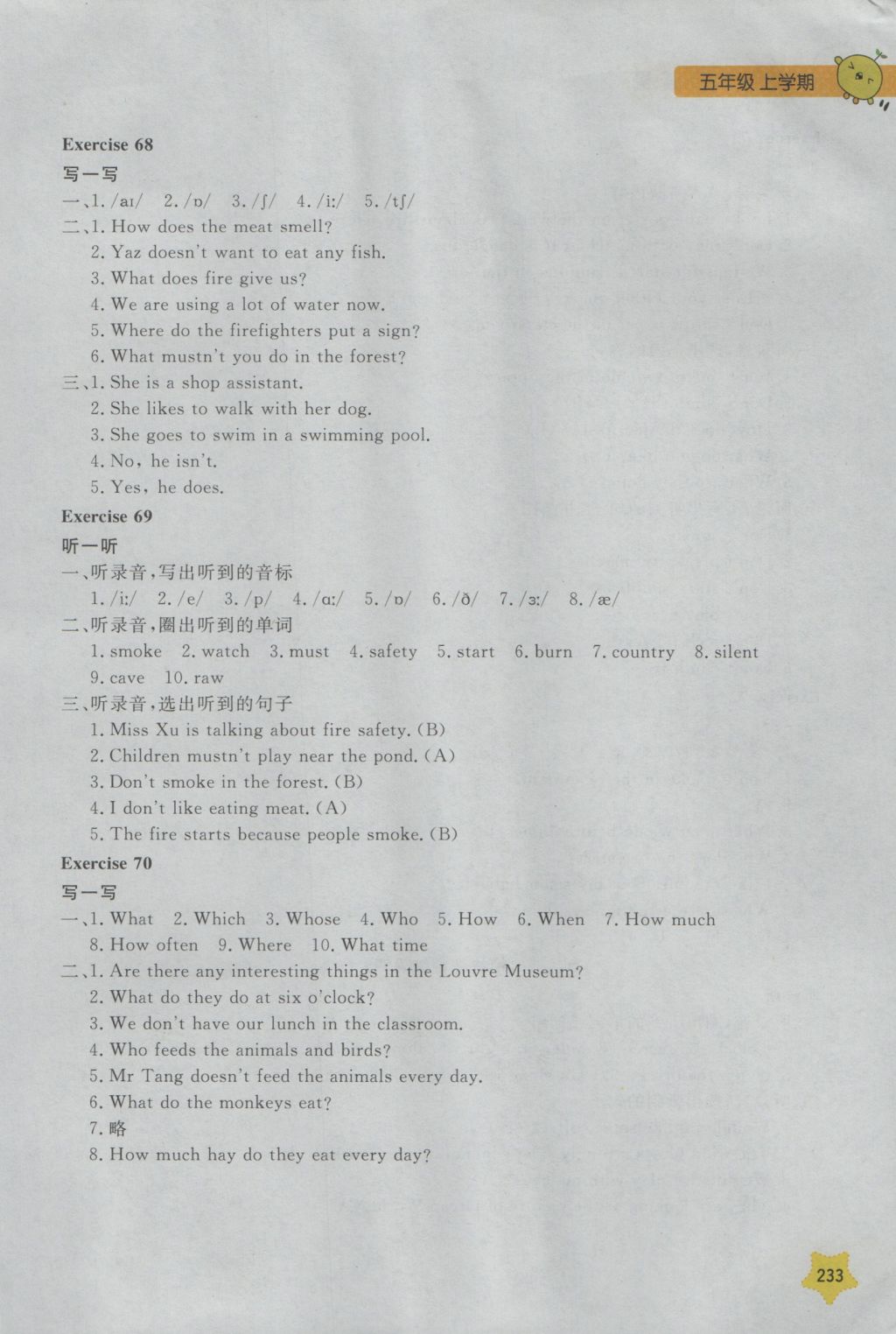 2016年每日精練五年級(jí)英語(yǔ)上冊(cè)N版 參考答案第33頁(yè)