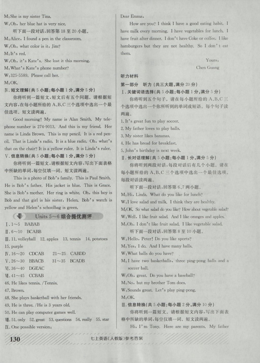 2016年原創(chuàng)講練測(cè)課優(yōu)新突破七年級(jí)英語(yǔ)上冊(cè)人教版 參考答案第10頁(yè)