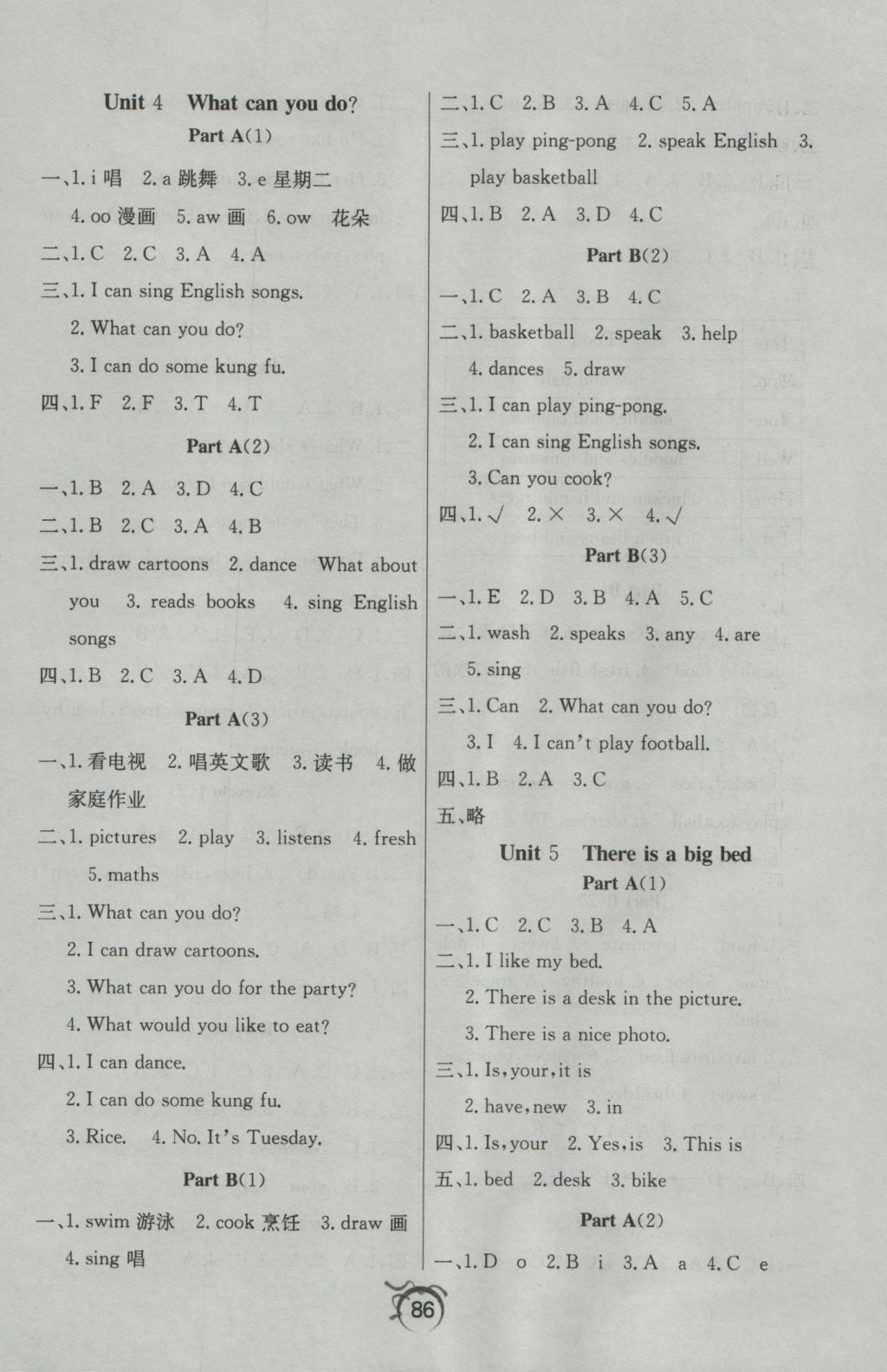 2016年優(yōu)等生全優(yōu)計(jì)劃課時優(yōu)化練加測五年級英語上冊人教PEP版 參考答案第6頁