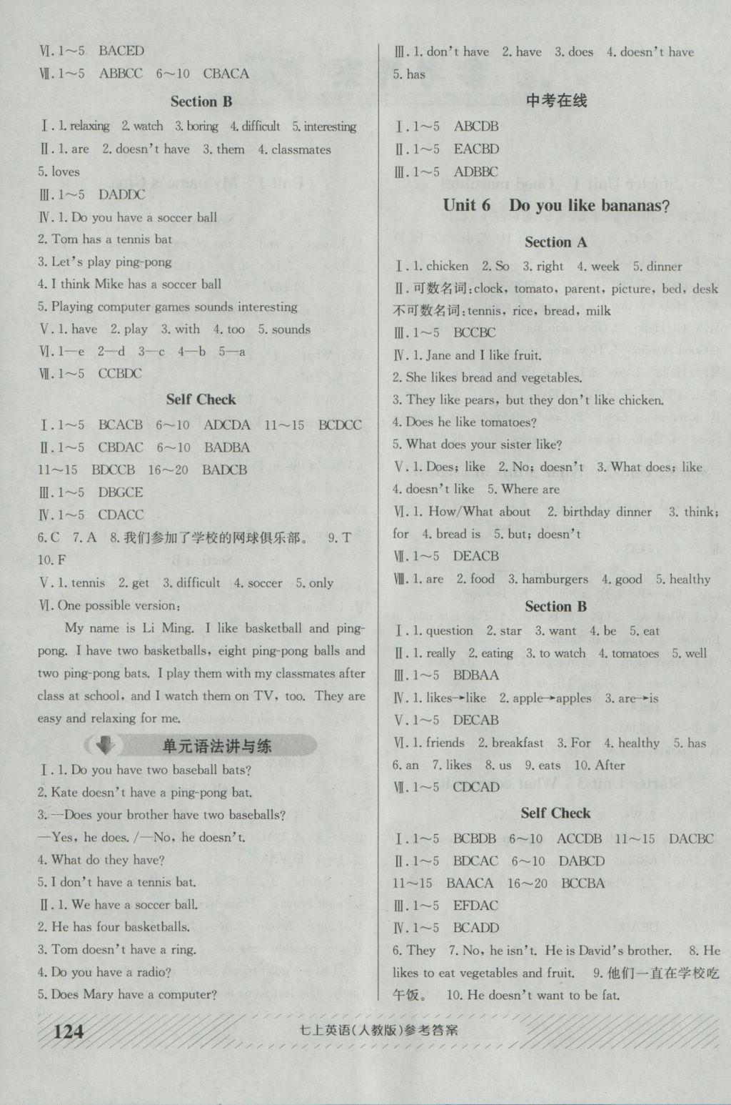 2016年原創(chuàng)講練測(cè)課優(yōu)新突破七年級(jí)英語(yǔ)上冊(cè)人教版 參考答案第4頁(yè)