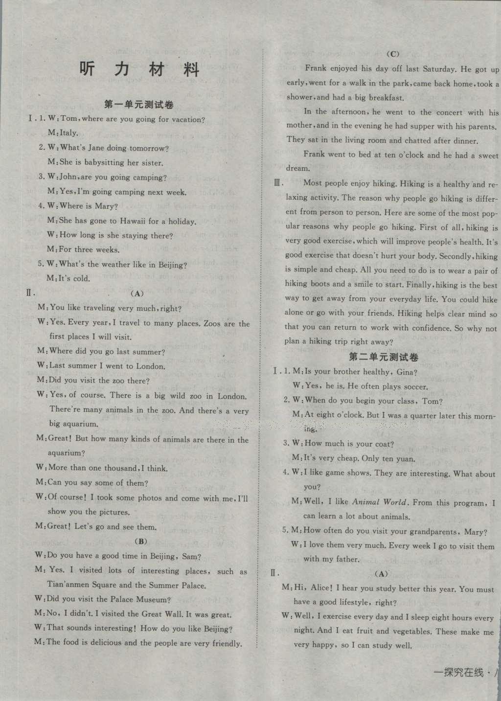 2016年探究在線高效課堂八年級(jí)英語(yǔ)上冊(cè)人教版 參考答案第40頁(yè)