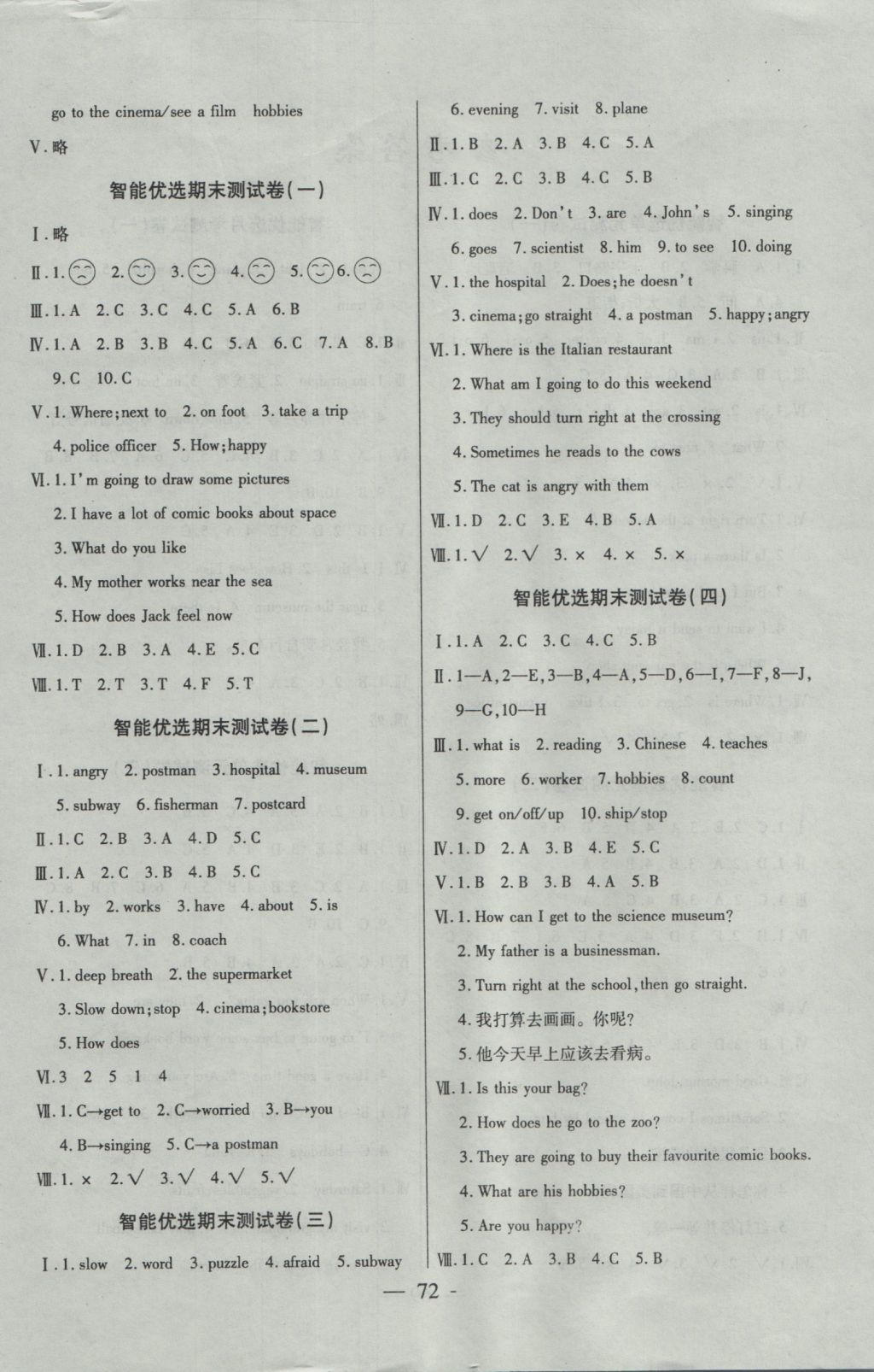 2016年激活思維智能優(yōu)選卷六年級英語上冊人教PEP版 參考答案第4頁