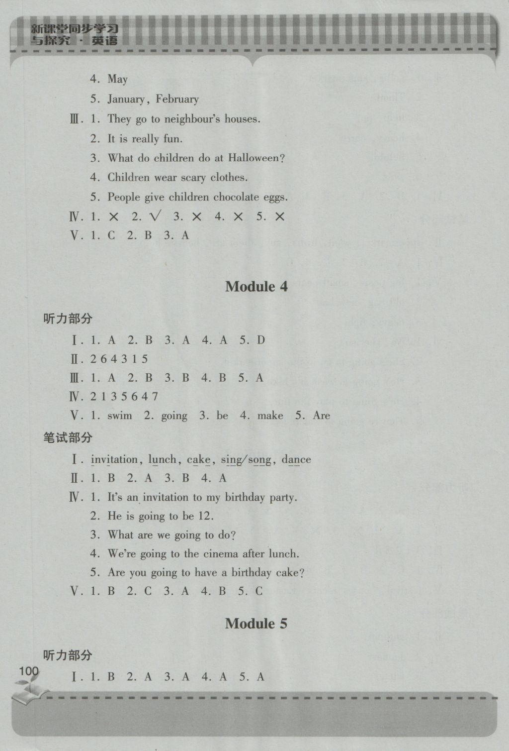 2016年新课堂同步学习与探究五年级英语上学期外研版 参考答案第3页