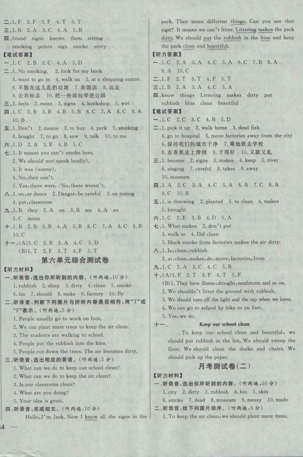 2016年同步跟踪全程检测六年级英语上册江苏版 参考答案第8页