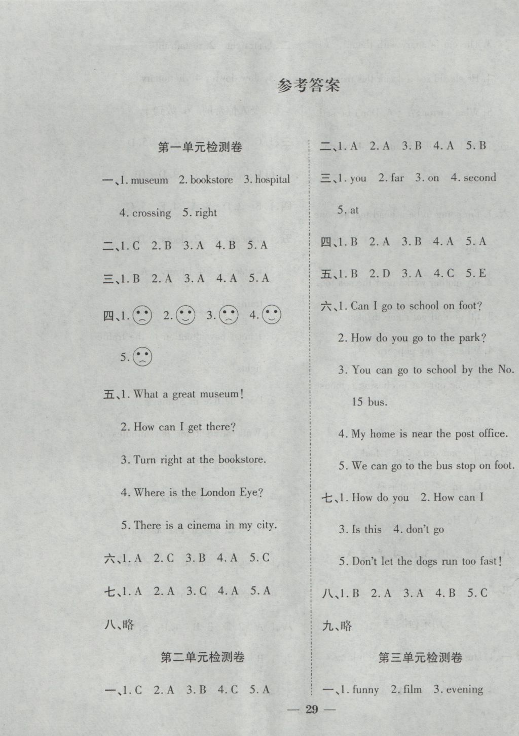 2016年品优课堂六年级英语上册人教版 单元检测卷答案第1页