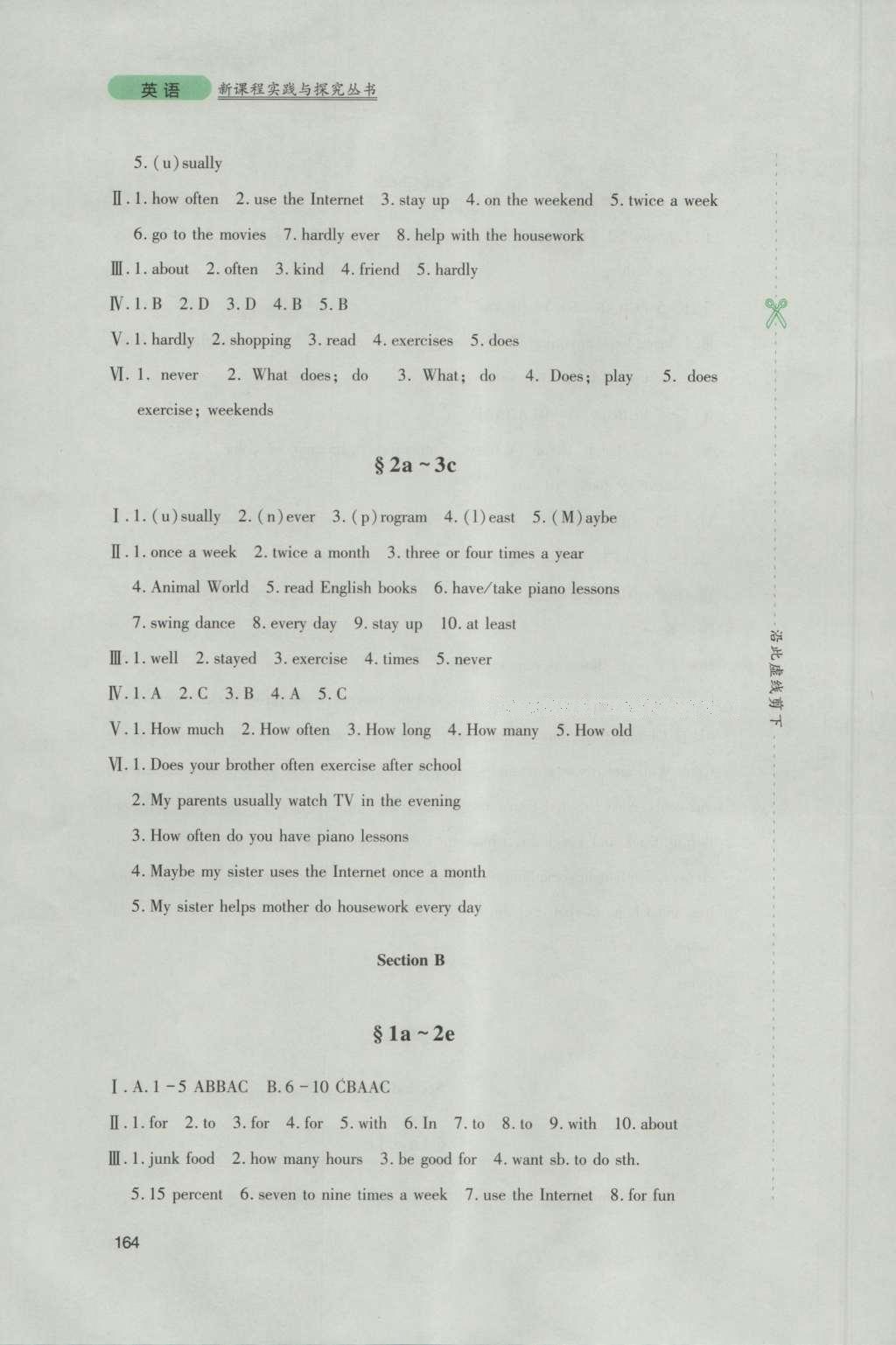 2016年新课程实践与探究丛书八年级英语上册 参考答案第28页