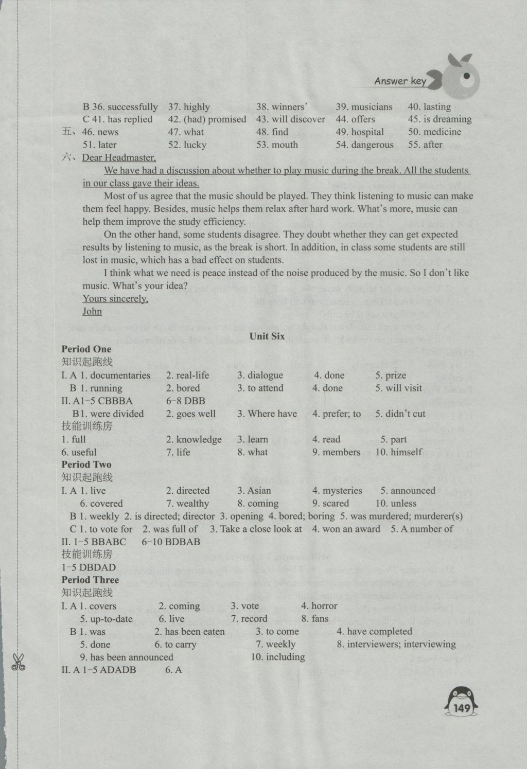 2016年学习与评价九年级英语上册译林版江苏教育出版社 参考答案第13页