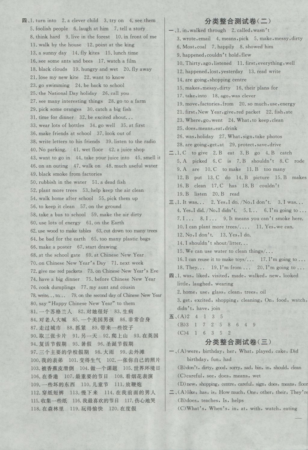 2016年同步跟踪全程检测六年级英语上册江苏版 参考答案第11页