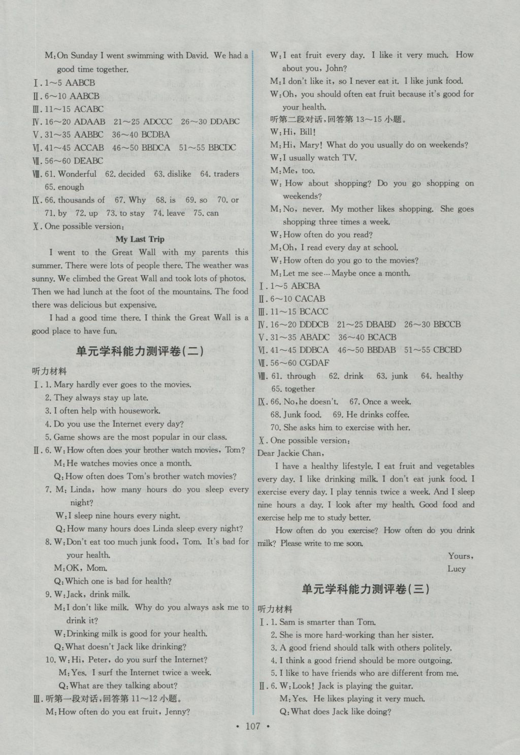 2016年能力培养与测试八年级英语上册人教版 参考答案第9页