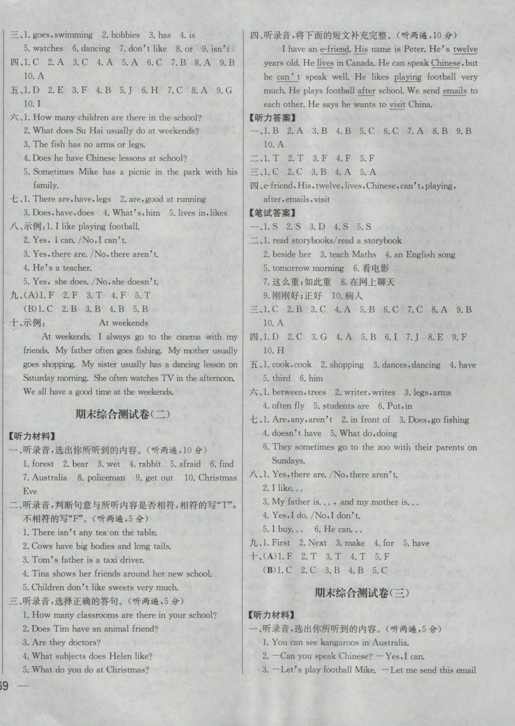 2016年亮點給力大試卷五年級英語上冊江蘇版 參考答案第18頁