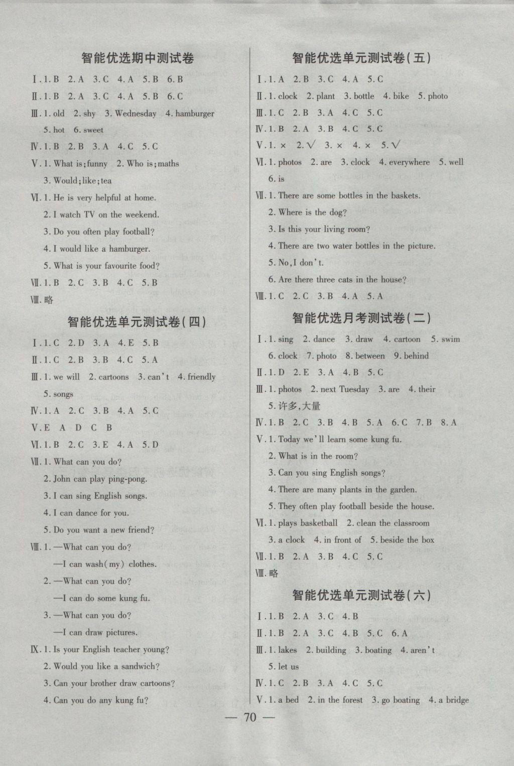 2016年激活思維智能優(yōu)選卷五年級英語上冊人教PEP版 參考答案第2頁