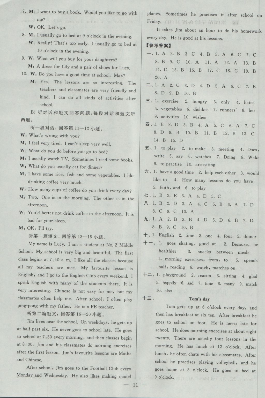 2016年亮點(diǎn)給力大試卷七年級(jí)英語上冊(cè)江蘇版 參考答案第11頁