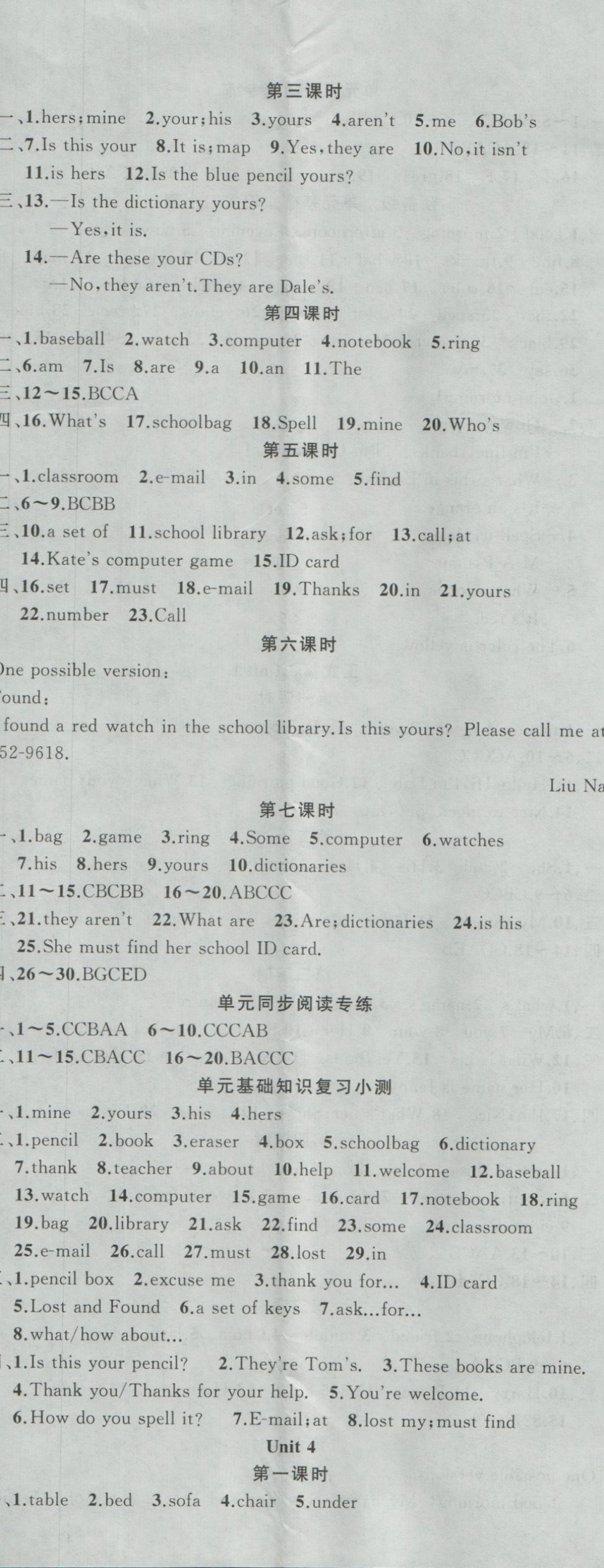 2016年原創(chuàng)新課堂七年級英語上冊人教版 參考答案第5頁