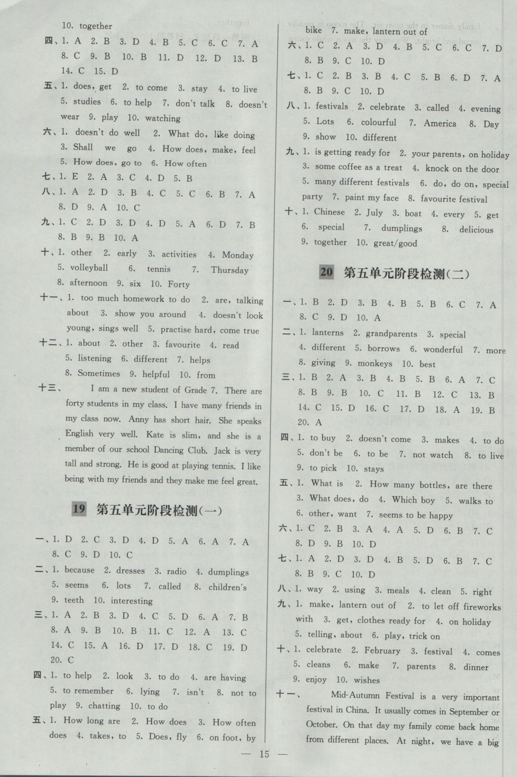 2016年亮点给力大试卷七年级英语上册江苏版 参考答案第15页