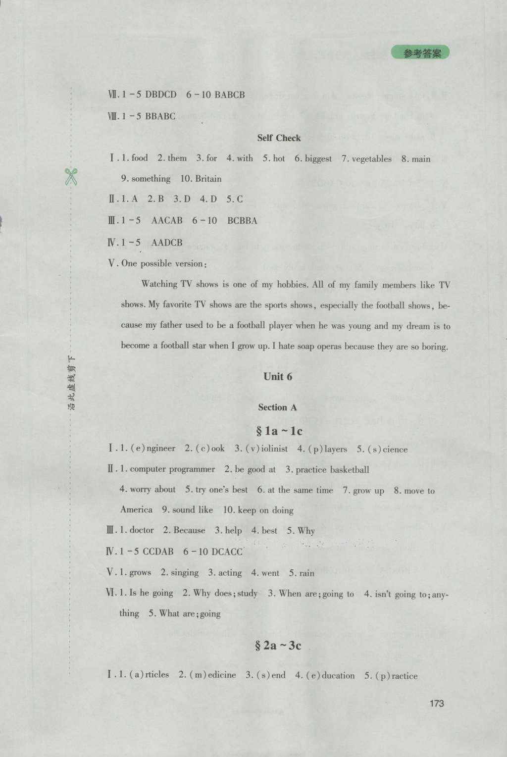 2016年新课程实践与探究丛书八年级英语上册 参考答案第37页