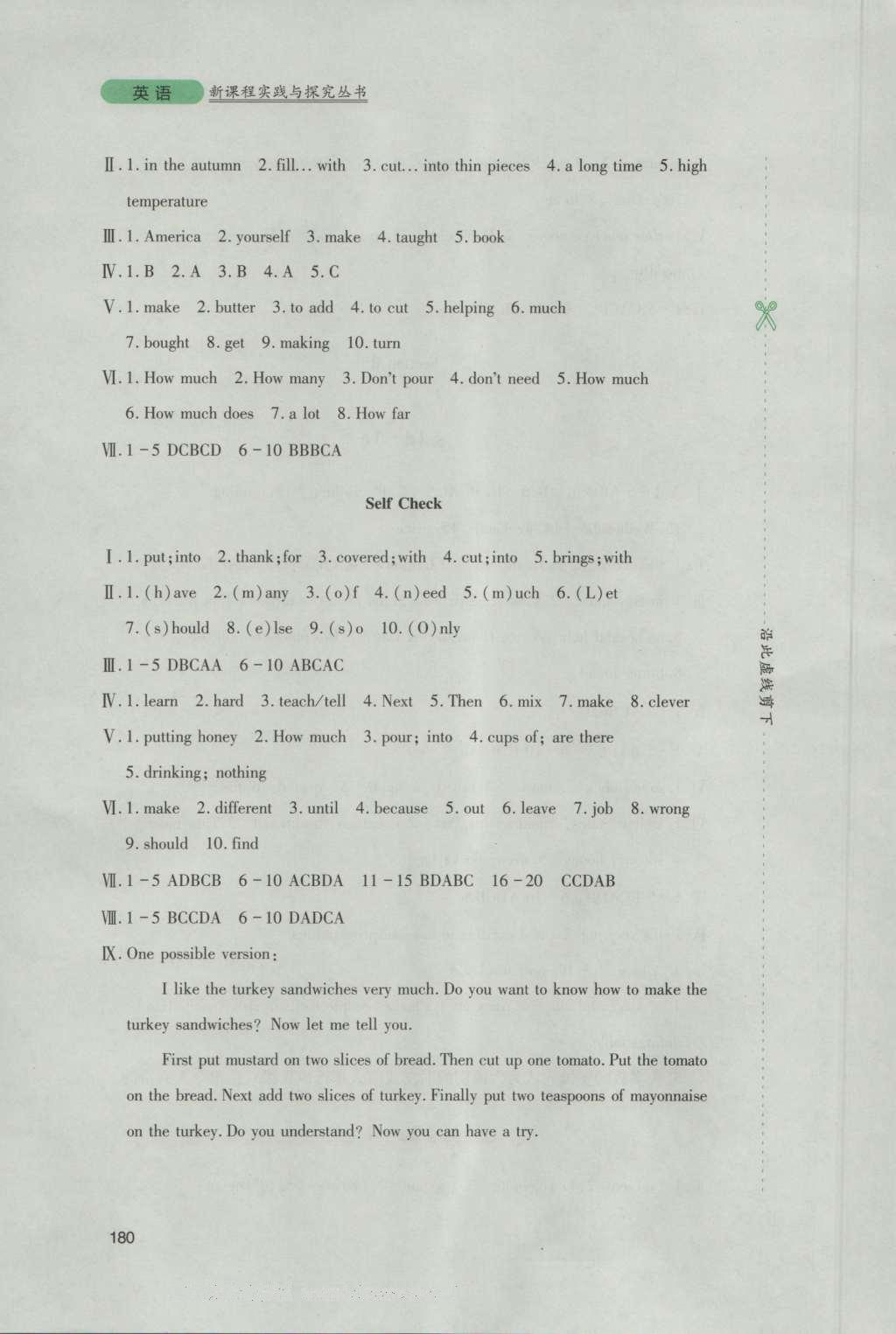 2016年新課程實踐與探究叢書八年級英語上冊 參考答案第44頁