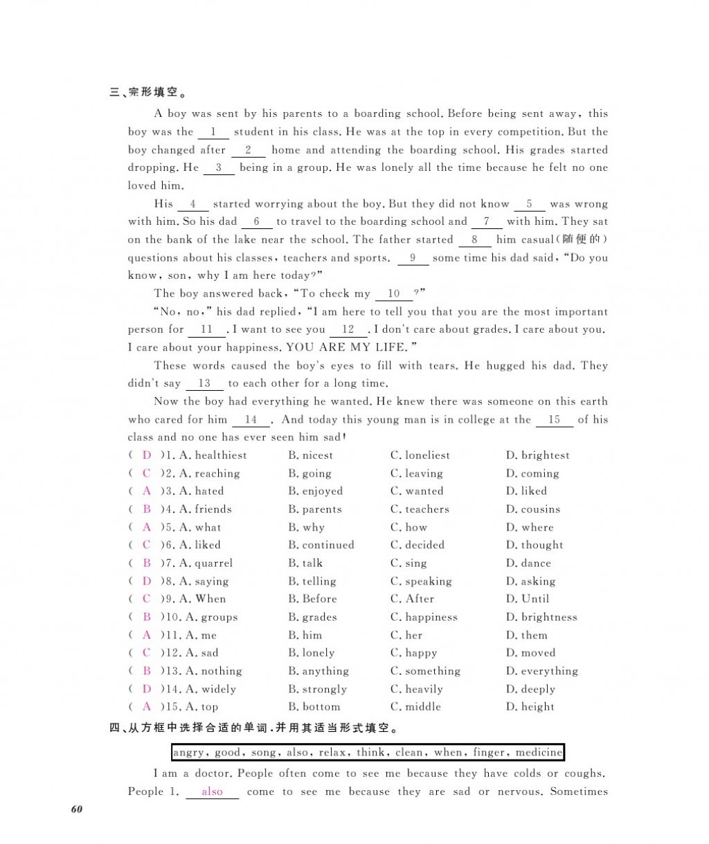 2016年作业本九年级英语全一册人教版江西教育出版社 参考答案第62页