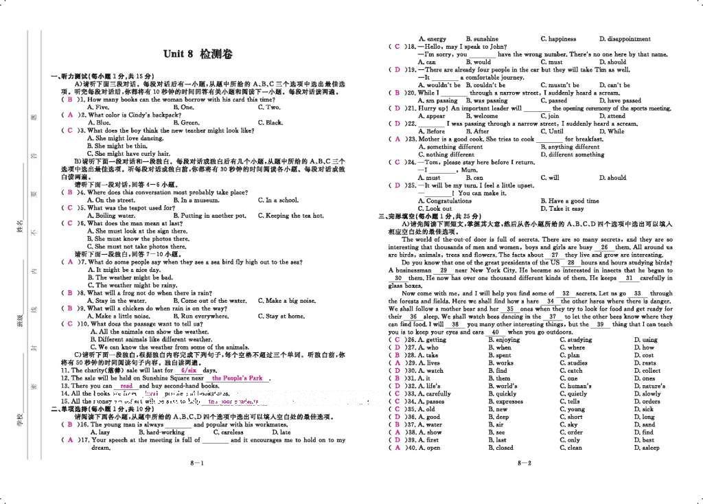 2016年領(lǐng)航新課標(biāo)練習(xí)冊(cè)九年級(jí)英語(yǔ)全一冊(cè)人教版 參考答案第147頁(yè)