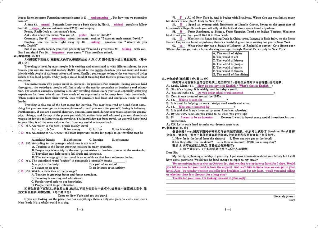 2016年領(lǐng)航新課標(biāo)練習(xí)冊九年級英語全一冊人教版 參考答案第138頁